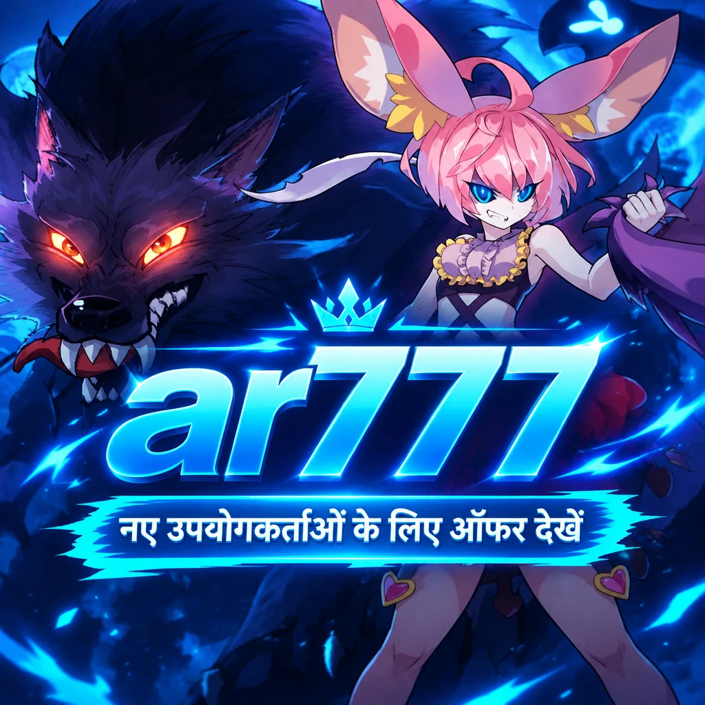 ar777 · ऐप की तस्वीरें 1