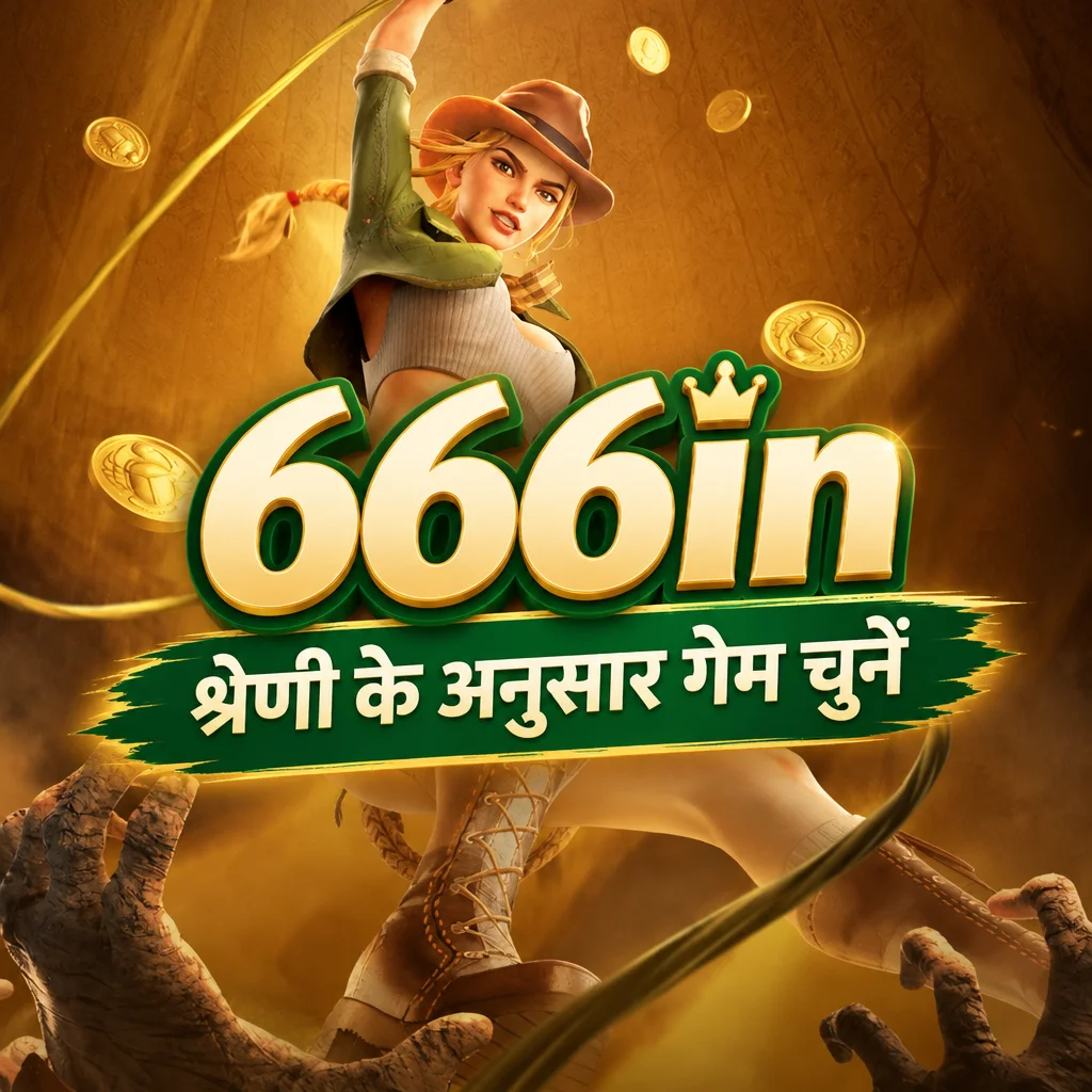 666in · ऐप की तस्वीरें 3