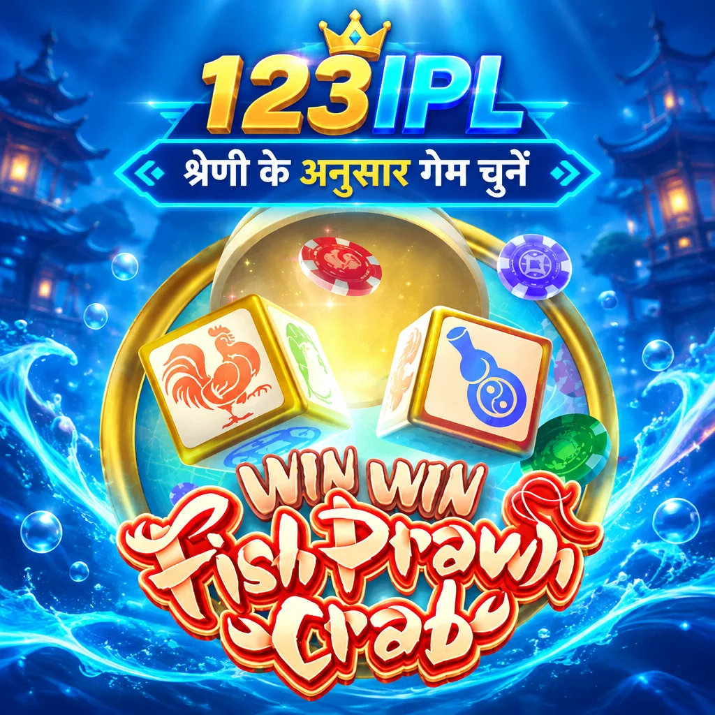 123IPL · Win Win Fpc