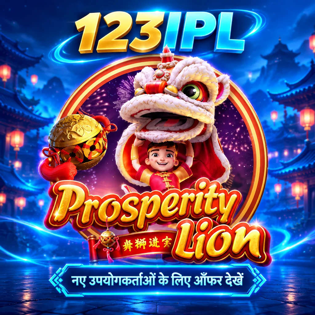 123IPL · Prosperity Lion