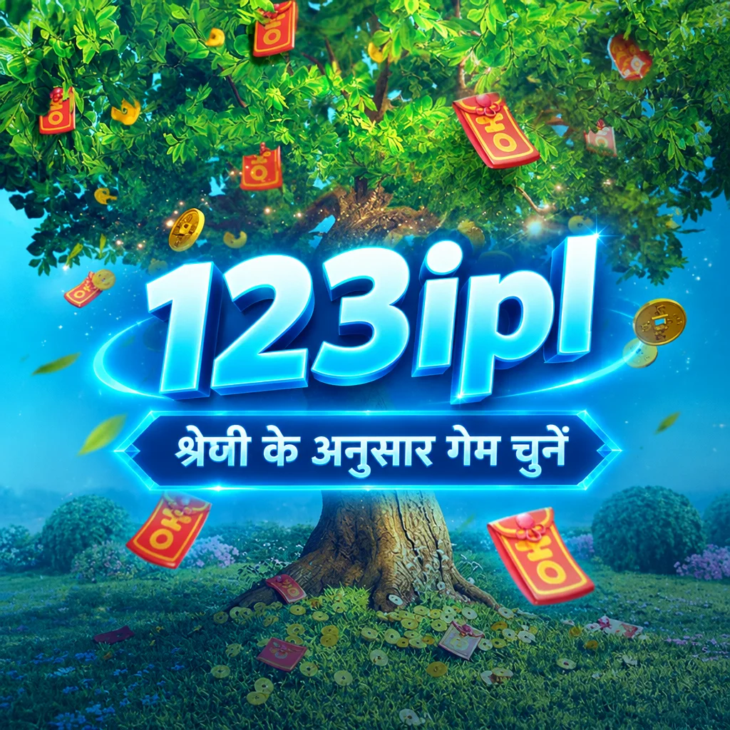 123ipl Android APK